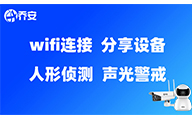 偵測報警抓圖發送email設置